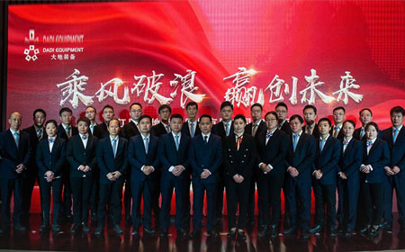 Jiangyin Dadi Equipment Co., Ltd. Ежегодное собрание 2022 г.